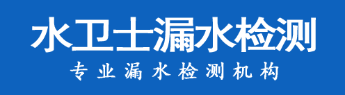黄岩区暗管漏水检测