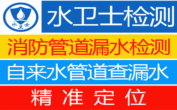 黄岩区暗管漏水检测